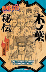 [Novel] Naruto - Il Villaggio della Foglia: Il Giorno delle Nozze